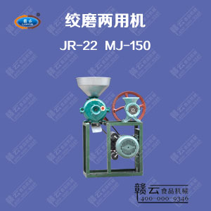 絞肉磨漿兩用機(jī)