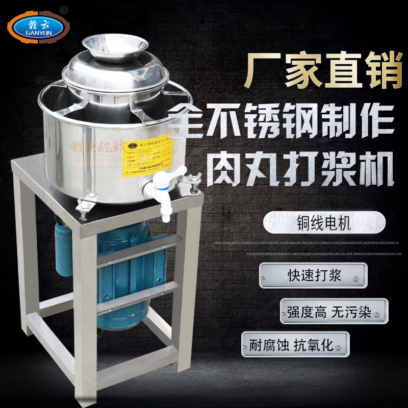 菜市場(chǎng)肉丸機(jī)