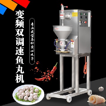 雙調(diào)速魚丸機